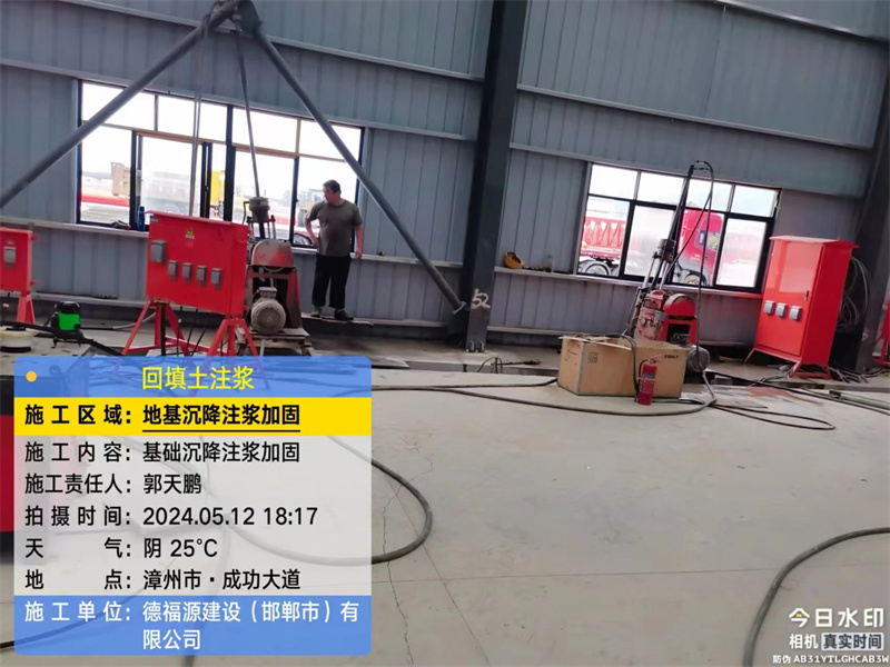 江陵地基下沉注浆加固后的房屋稳固性评价